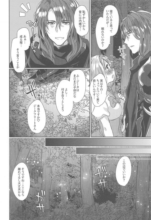 [女性向け]まるでお漏らしのようにぐちょ濡れのジータと青姦ラブラブセックス <> 005