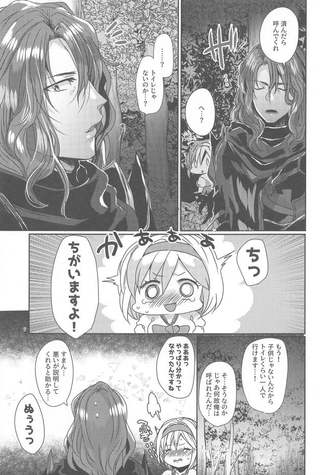 [女性向け]まるでお漏らしのようにぐちょ濡れのジータと青姦ラブラブセックス <> 006