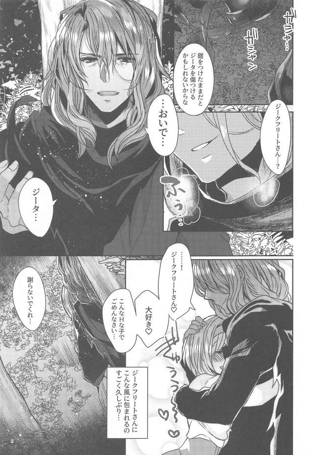 [女性向け]まるでお漏らしのようにぐちょ濡れのジータと青姦ラブラブセックス <> 008