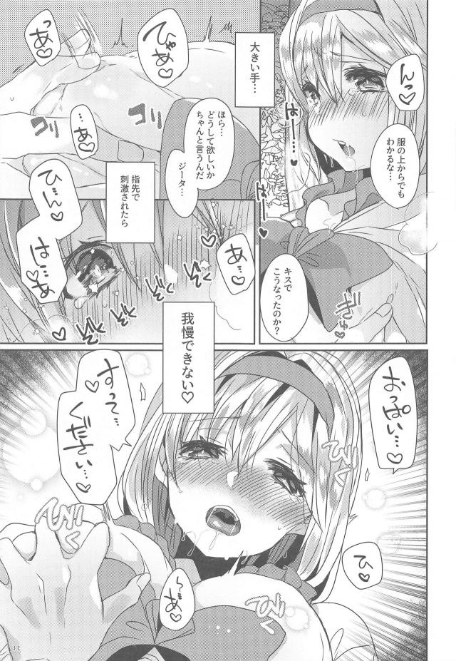 [女性向け]まるでお漏らしのようにぐちょ濡れのジータと青姦ラブラブセックス <> 010