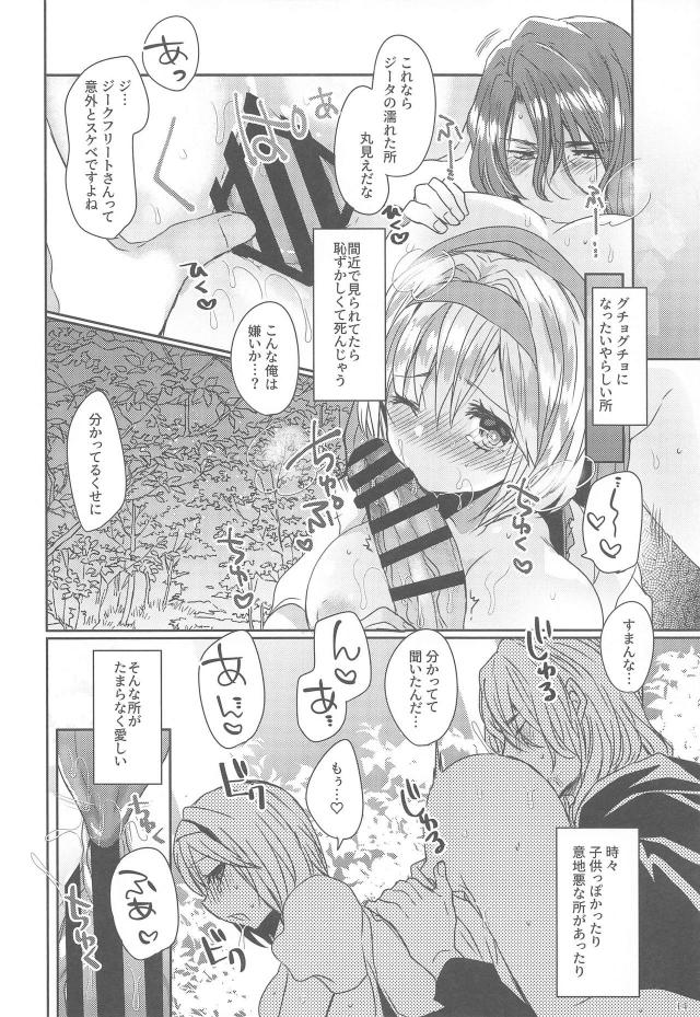 [女性向け]まるでお漏らしのようにぐちょ濡れのジータと青姦ラブラブセックス <> 013
