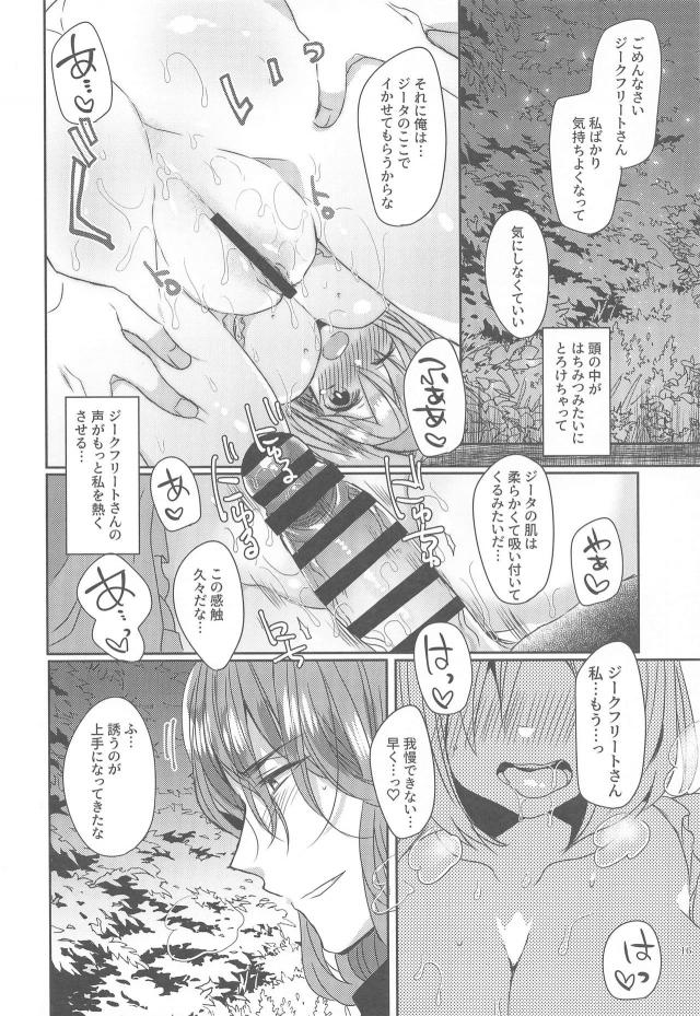 [女性向け]まるでお漏らしのようにぐちょ濡れのジータと青姦ラブラブセックス <> 015