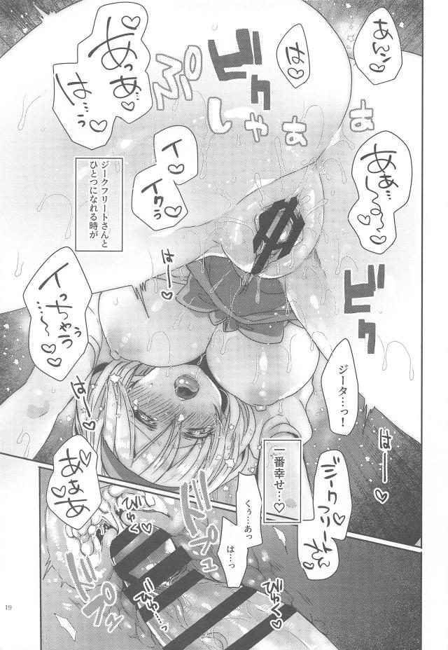 [女性向け]まるでお漏らしのようにぐちょ濡れのジータと青姦ラブラブセックス <> 018