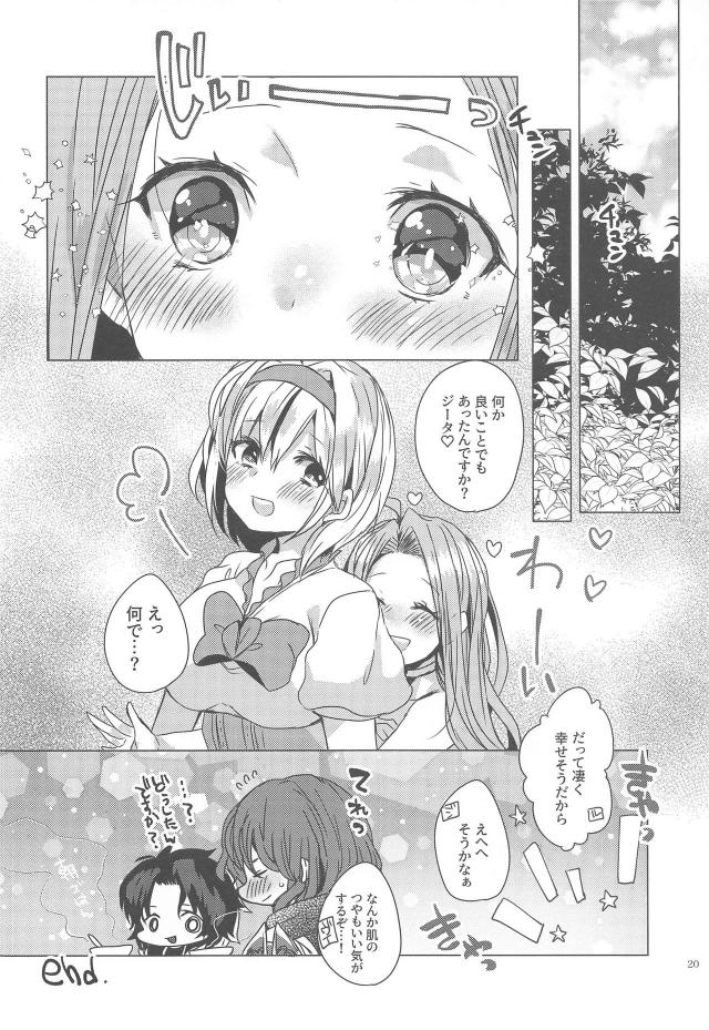 [女性向け]まるでお漏らしのようにぐちょ濡れのジータと青姦ラブラブセックス <> 019
