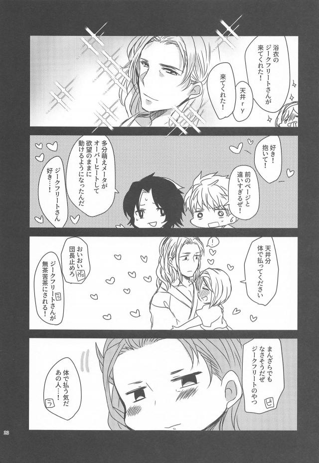 [女性向け]まるでお漏らしのようにぐちょ濡れのジータと青姦ラブラブセックス <> 022