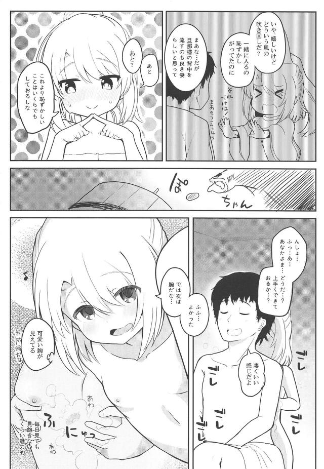 ホントによくできた彼女の布都とイチャとろ同棲生活 <> 005