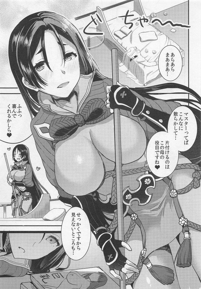 エロ本の代わりになってくれる頼光ママ <> 003