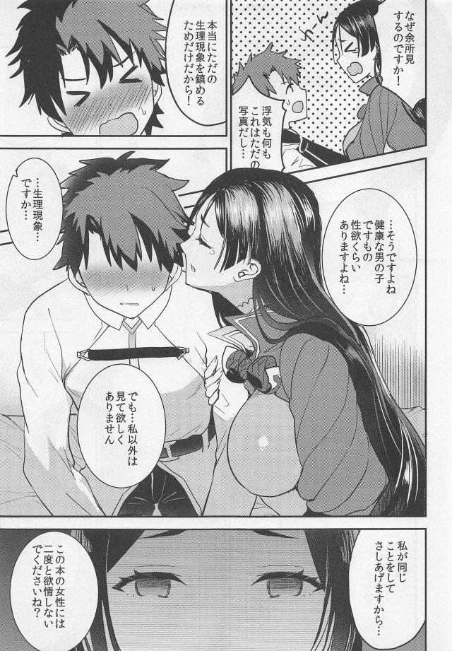 エロ本の代わりになってくれる頼光ママ <> 005