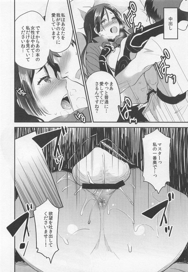 エロ本の代わりになってくれる頼光ママ <> 014