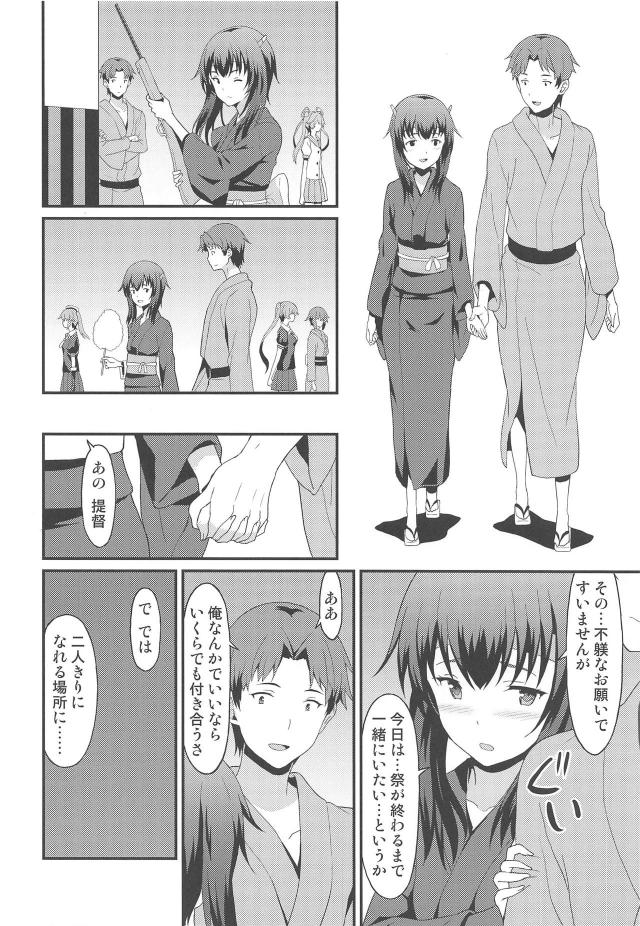 夏祭りで青姦浴衣ックス！久々の純愛セックス <> 009