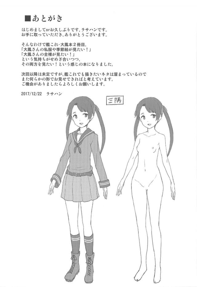 夏祭りで青姦浴衣ックス！久々の純愛セックス <> 024