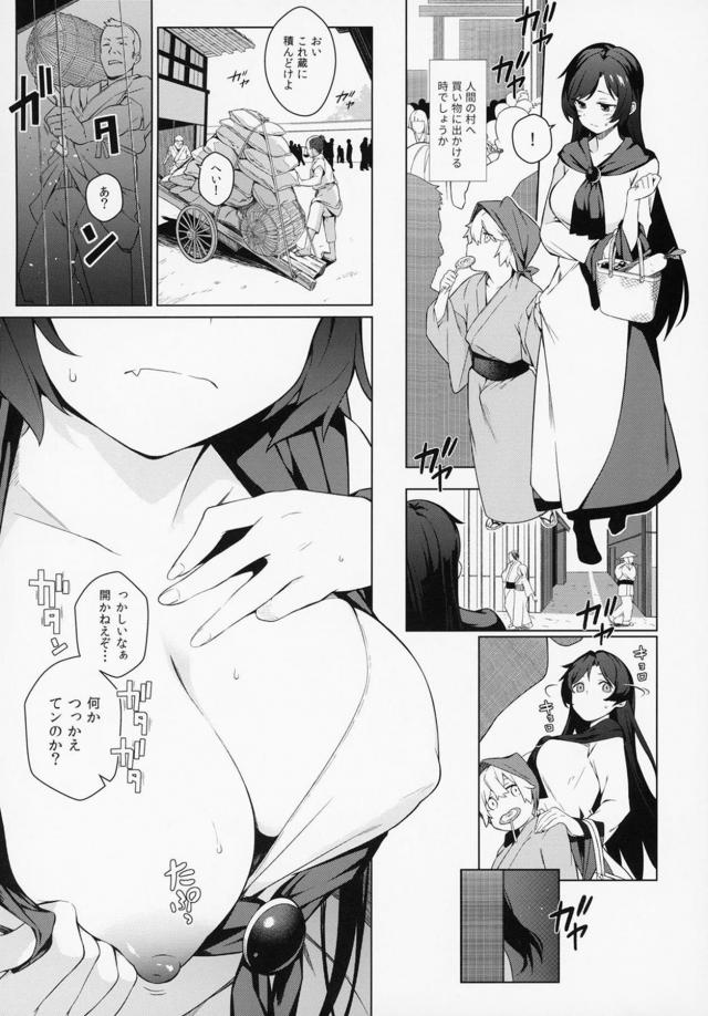 発情ショタっこ子育て記録 <> 009