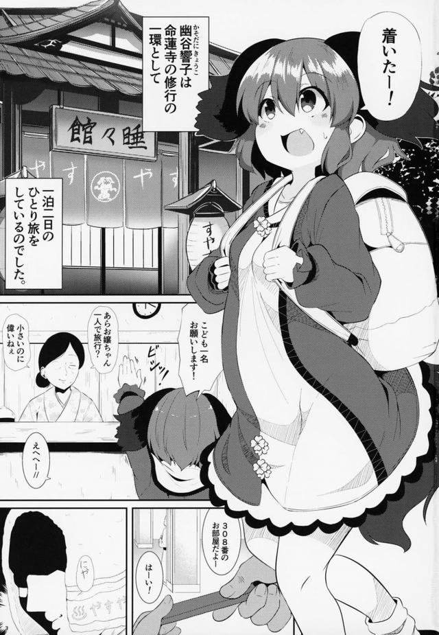 本物のこどもまんこを目の前に大人3人は我慢できるのか！？背徳感MAXの着床睡姦本 <> 002