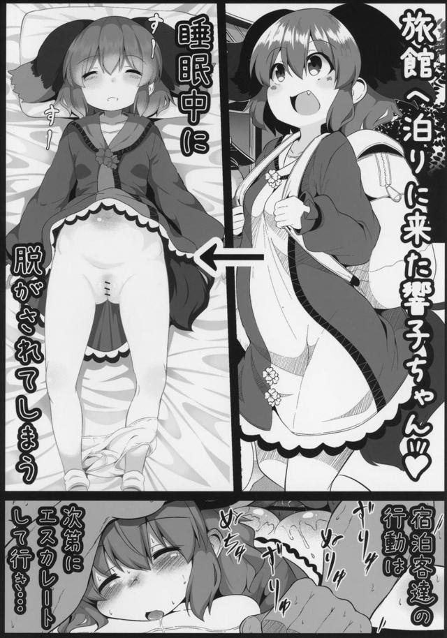 本物のこどもまんこを目の前に大人3人は我慢できるのか！？背徳感MAXの着床睡姦本 <> 022