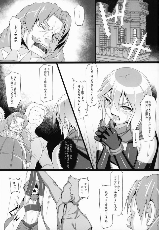 開発済みの超敏感盗賊娘がまた捕まりました。拘束イキ地獄輪姦！ <> 002