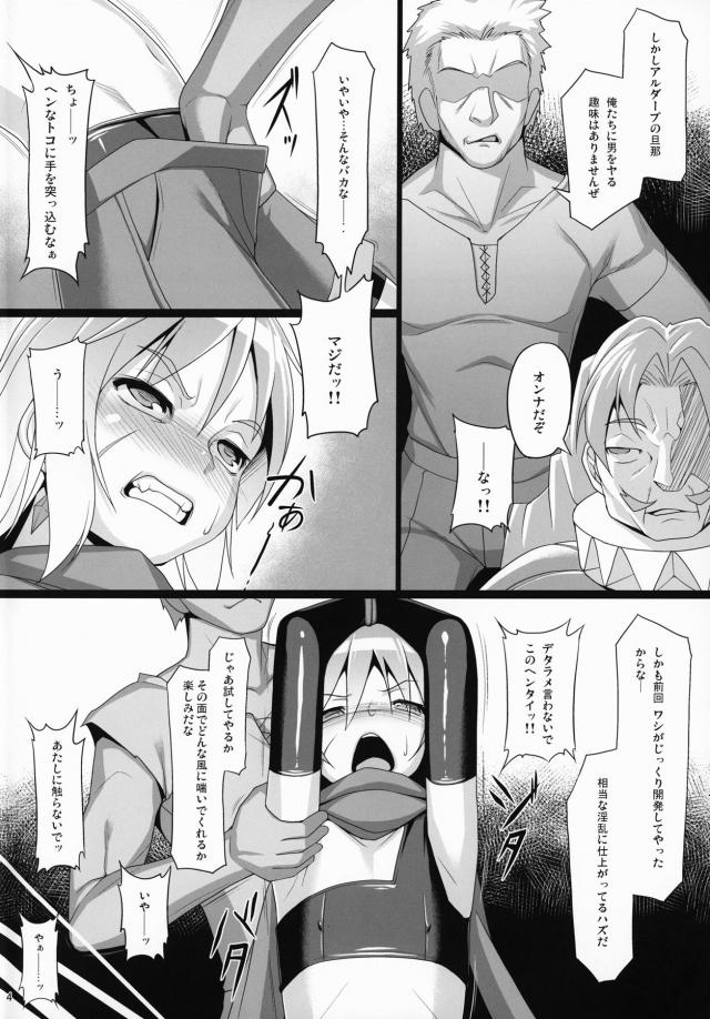 開発済みの超敏感盗賊娘がまた捕まりました。拘束イキ地獄輪姦！ <> 003