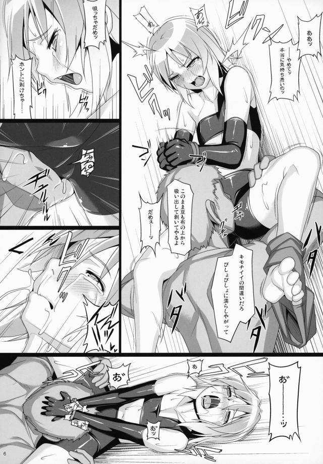 開発済みの超敏感盗賊娘がまた捕まりました。拘束イキ地獄輪姦！ <> 005