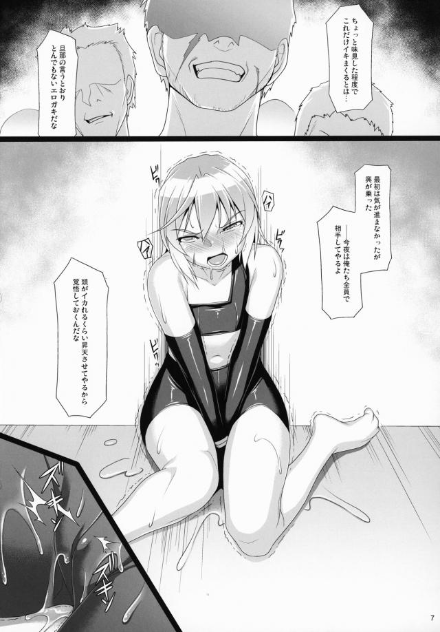 開発済みの超敏感盗賊娘がまた捕まりました。拘束イキ地獄輪姦！ <> 006