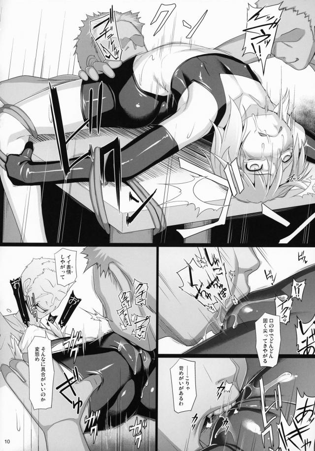 開発済みの超敏感盗賊娘がまた捕まりました。拘束イキ地獄輪姦！ <> 009