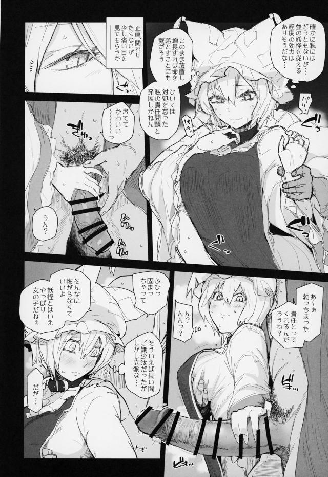 言いなり淫乱獣女とデブおじさんの汗だくセックス <> 005