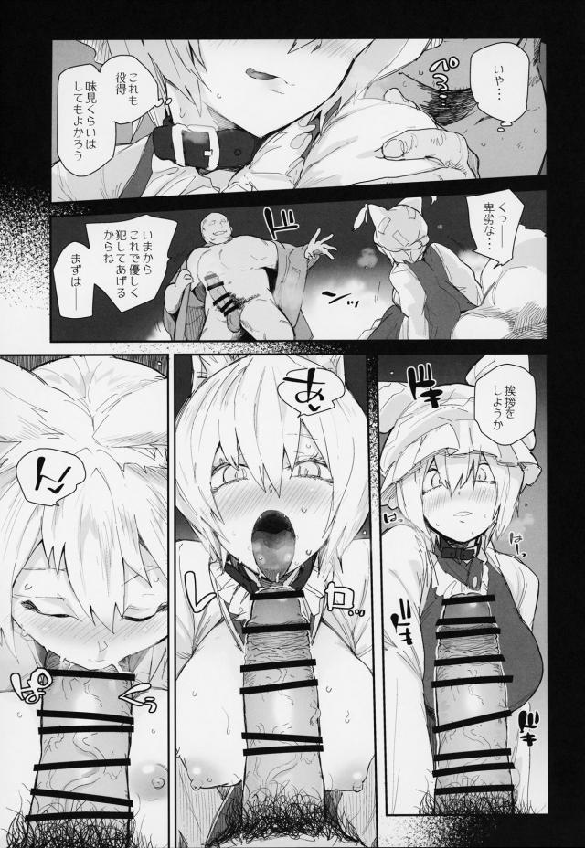 言いなり淫乱獣女とデブおじさんの汗だくセックス <> 006