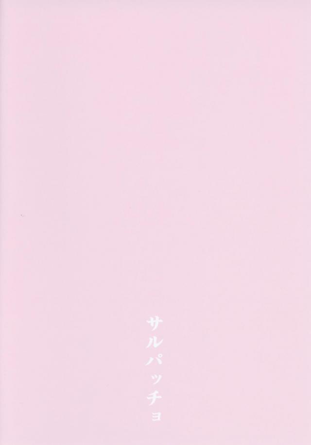 言いなり淫乱獣女とデブおじさんの汗だくセックス <> 022