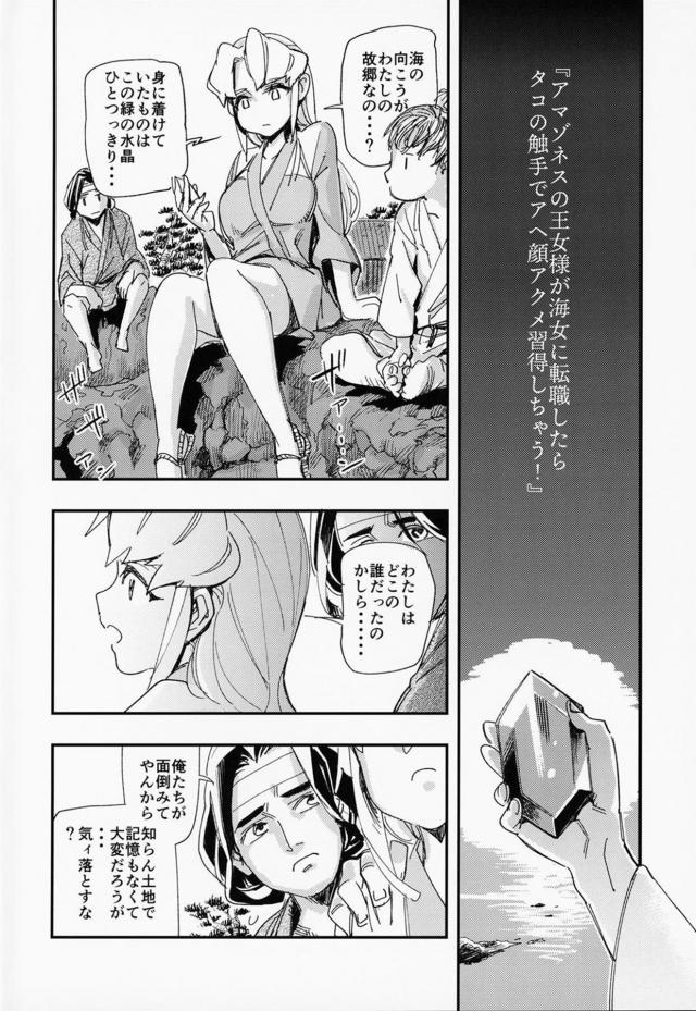 最初は威勢が良かったがタコ触手で拘束して巨根ピストンしたら即堕ち！二穴首絞め3P <> 003
