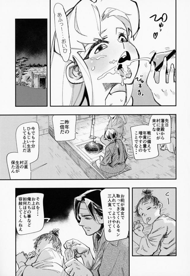 最初は威勢が良かったがタコ触手で拘束して巨根ピストンしたら即堕ち！二穴首絞め3P <> 006