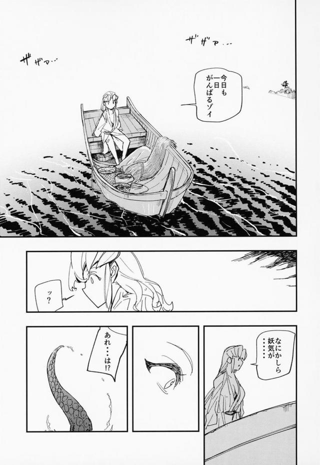 最初は威勢が良かったがタコ触手で拘束して巨根ピストンしたら即堕ち！二穴首絞め3P <> 008