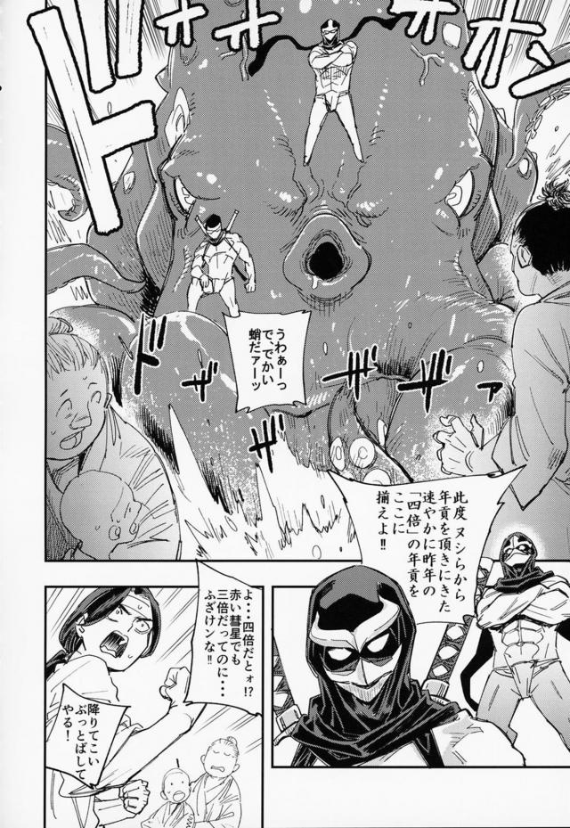 最初は威勢が良かったがタコ触手で拘束して巨根ピストンしたら即堕ち！二穴首絞め3P <> 009