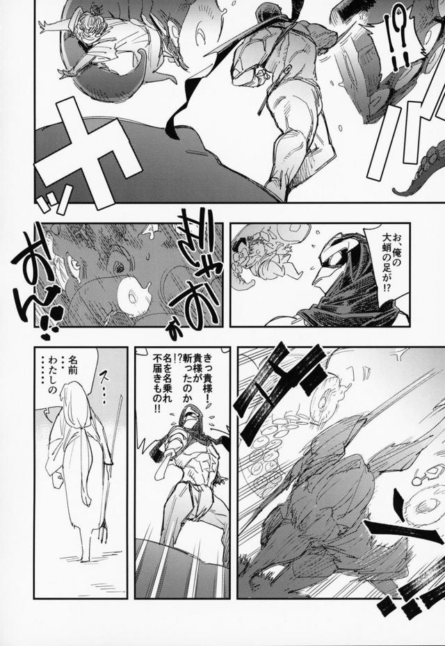 最初は威勢が良かったがタコ触手で拘束して巨根ピストンしたら即堕ち！二穴首絞め3P <> 011