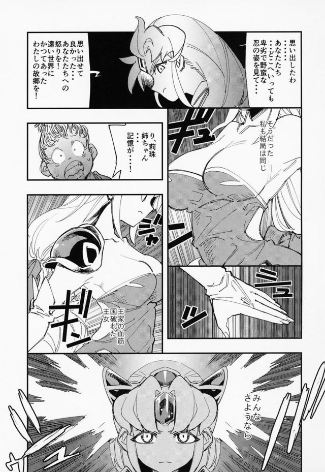 最初は威勢が良かったがタコ触手で拘束して巨根ピストンしたら即堕ち！二穴首絞め3P <> 012