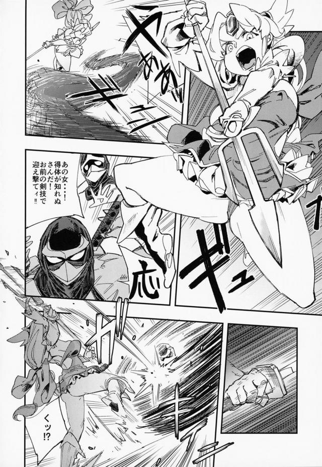 最初は威勢が良かったがタコ触手で拘束して巨根ピストンしたら即堕ち！二穴首絞め3P <> 013