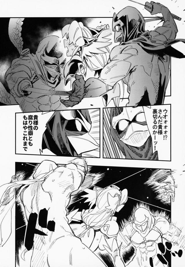 最初は威勢が良かったがタコ触手で拘束して巨根ピストンしたら即堕ち！二穴首絞め3P <> 028
