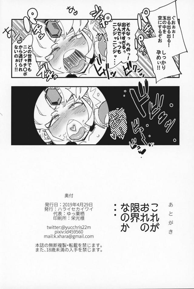 最初は威勢が良かったがタコ触手で拘束して巨根ピストンしたら即堕ち！二穴首絞め3P <> 033