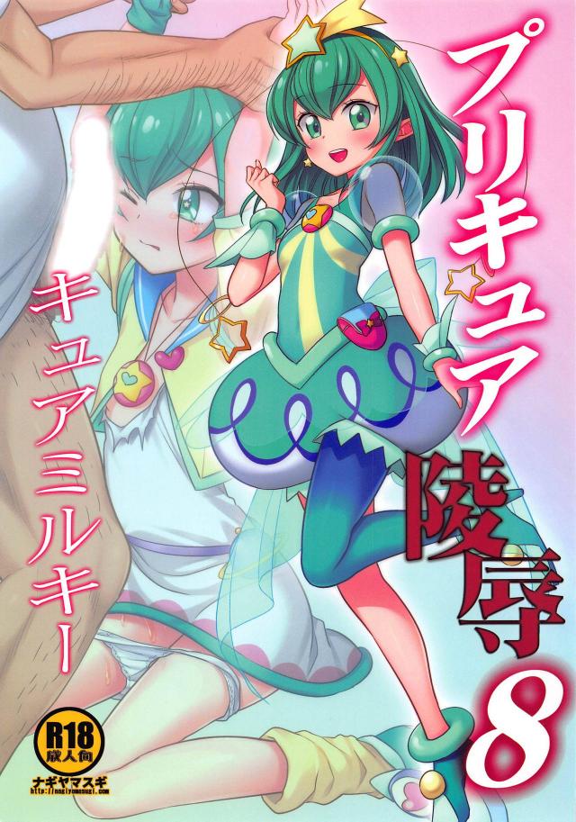 無知な羽衣ララ(処女)がおじさんとアパートで毎日セックスすることになる本 <> 1