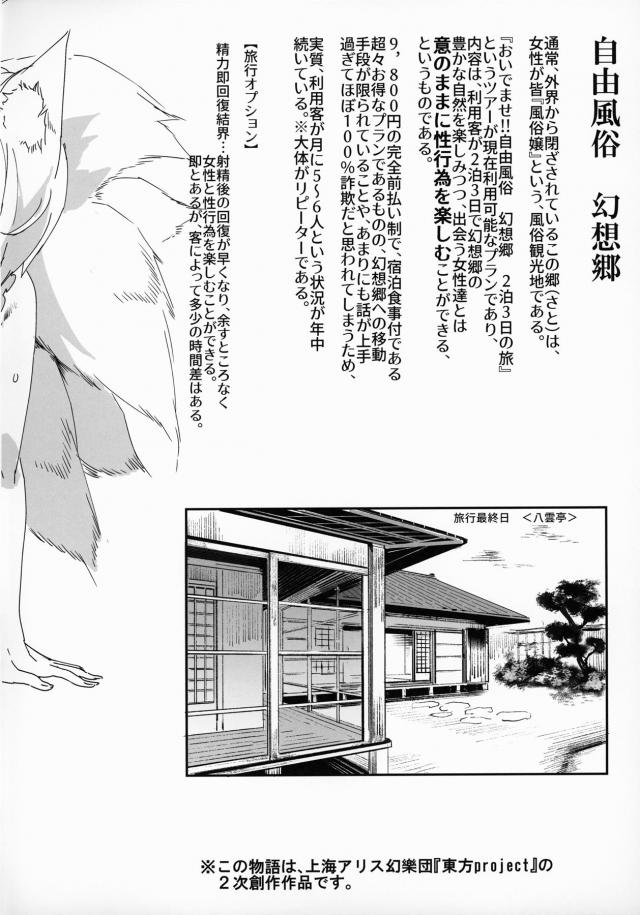 感動の最高のフィナーレ！超汁だくハーレムセックス完結編。今回も期待を裏切らないド変態便女たちに脳天直撃ハードピストン！ <> 003