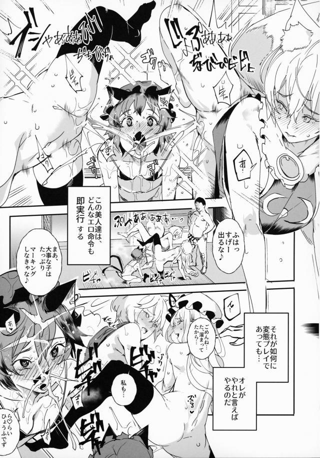 感動の最高のフィナーレ！超汁だくハーレムセックス完結編。今回も期待を裏切らないド変態便女たちに脳天直撃ハードピストン！ <> 004