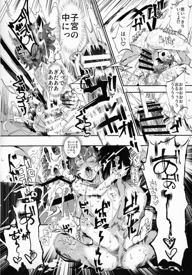 感動の最高のフィナーレ！超汁だくハーレムセックス完結編。今回も期待を裏切らないド変態便女たちに脳天直撃ハードピストン！ <> 015