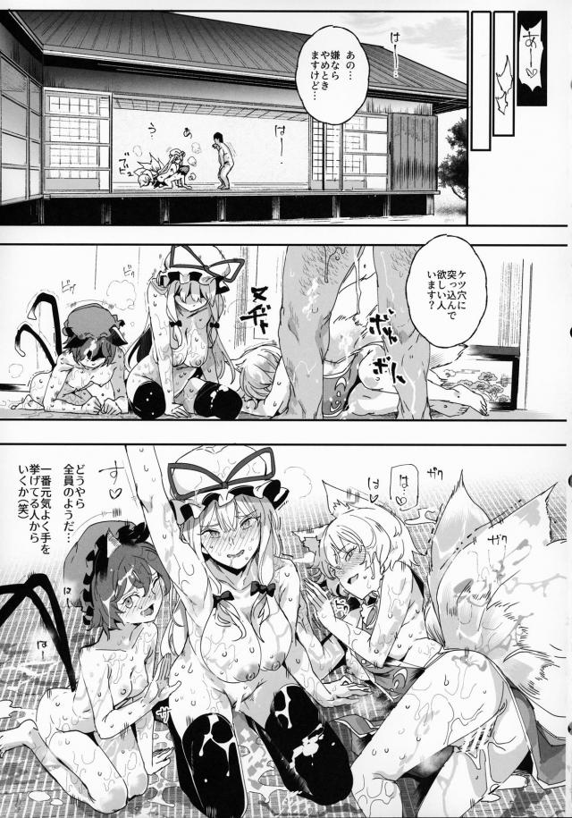 感動の最高のフィナーレ！超汁だくハーレムセックス完結編。今回も期待を裏切らないド変態便女たちに脳天直撃ハードピストン！ <> 016