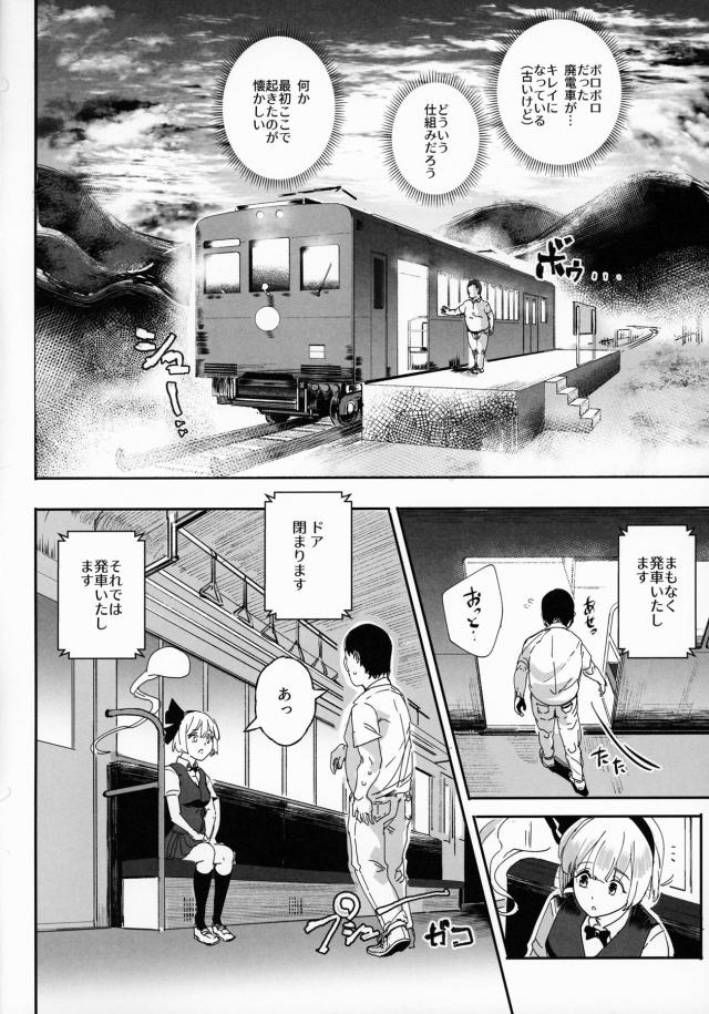 感動の最高のフィナーレ！超汁だくハーレムセックス完結編。今回も期待を裏切らないド変態便女たちに脳天直撃ハードピストン！ <> 035