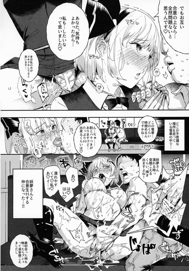 感動の最高のフィナーレ！超汁だくハーレムセックス完結編。今回も期待を裏切らないド変態便女たちに脳天直撃ハードピストン！ <> 037