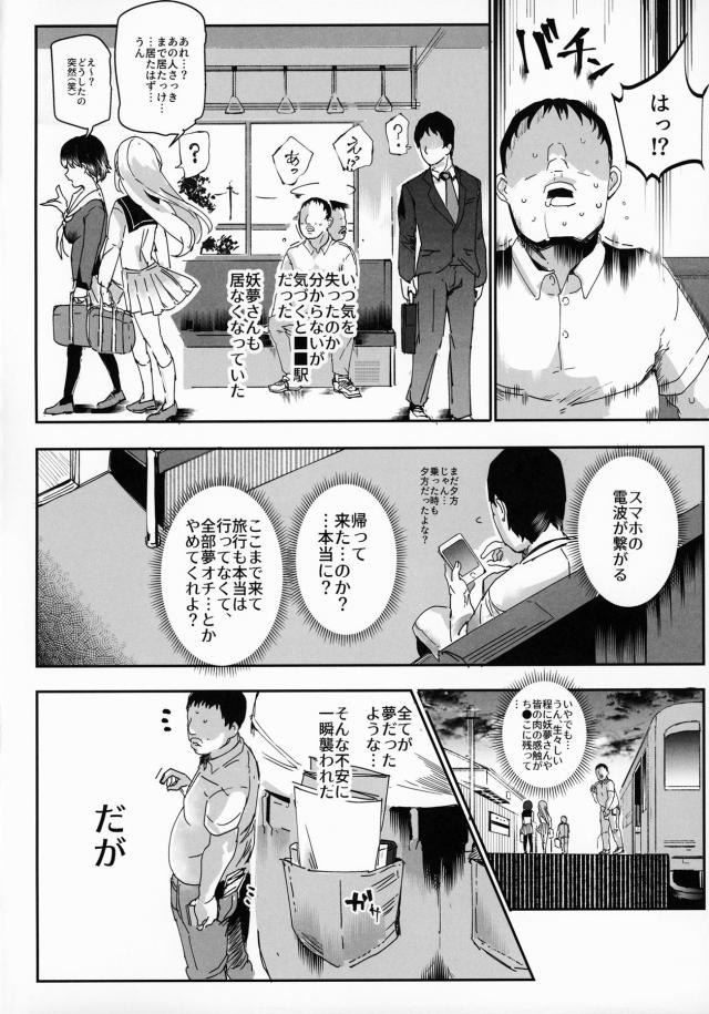 感動の最高のフィナーレ！超汁だくハーレムセックス完結編。今回も期待を裏切らないド変態便女たちに脳天直撃ハードピストン！ <> 041