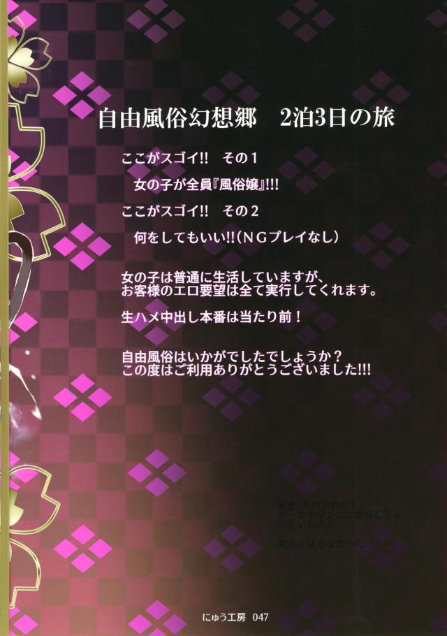 感動の最高のフィナーレ！超汁だくハーレムセックス完結編。今回も期待を裏切らないド変態便女たちに脳天直撃ハードピストン！ <> 044