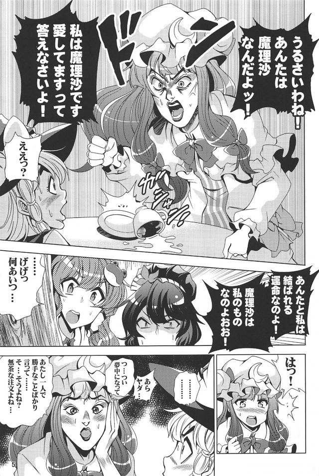 東方のダイヤモンドは砕けない4 <> 006