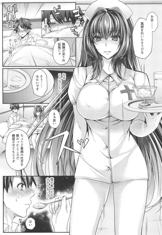 おしっこでお薬飲ませてくれる巨乳ナース <> 002