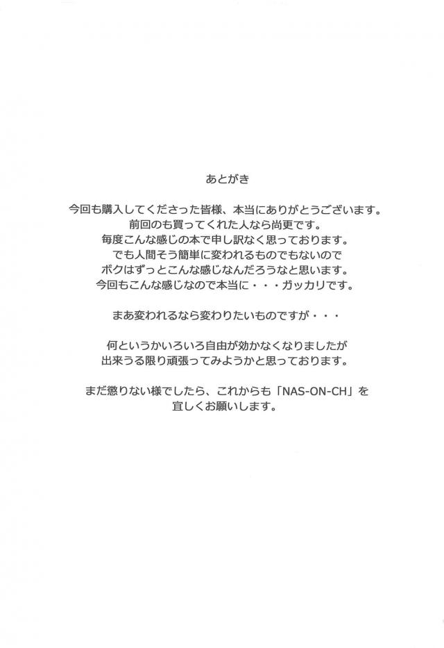 不知火舞が無理矢理レイプで処女喪失！ <> 016