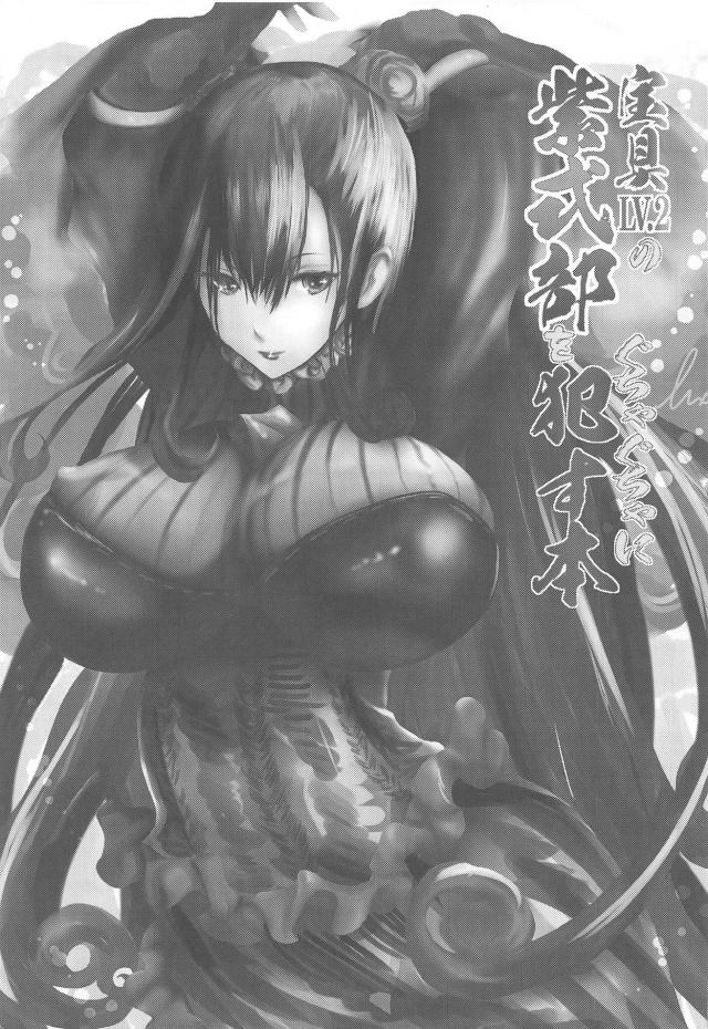 [エロギャグ]なんやかんやあって紫式部とセックス！ <> 002
