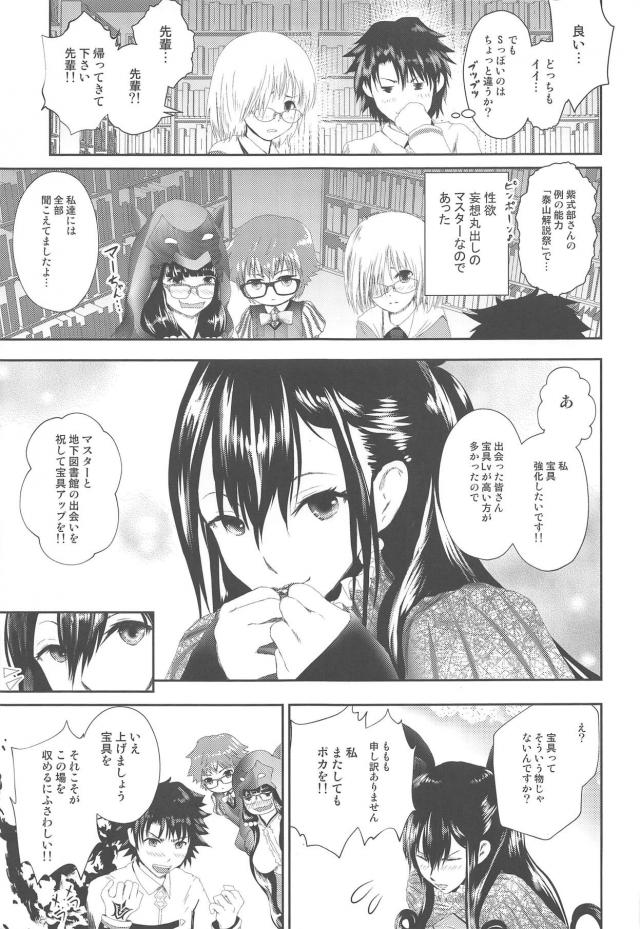 [エロギャグ]なんやかんやあって紫式部とセックス！ <> 008