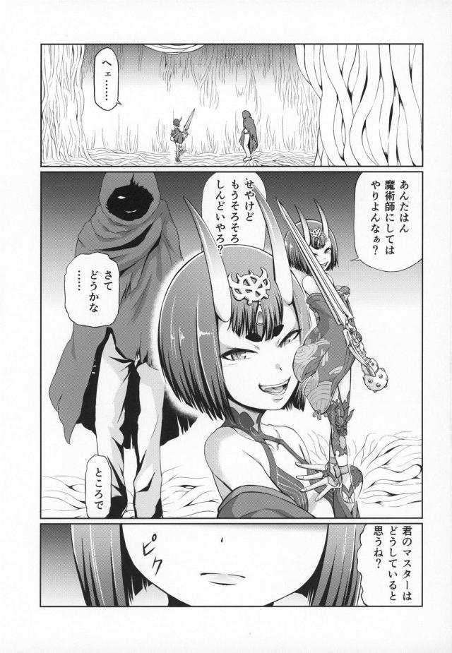 鬼っ娘丸呑みイキ地獄 <> 002